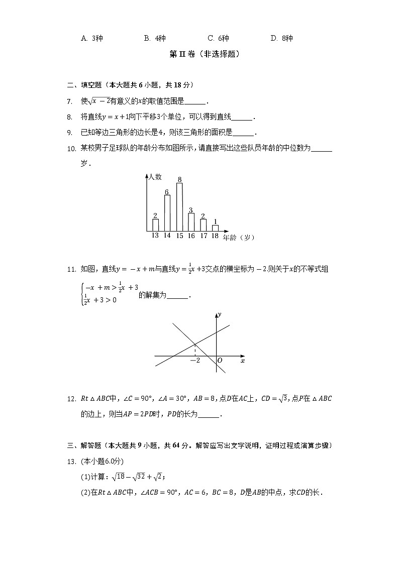 2021-2022学年江西省赣州市南康区八年级（下）期末数学试卷（Word解析版）第2页