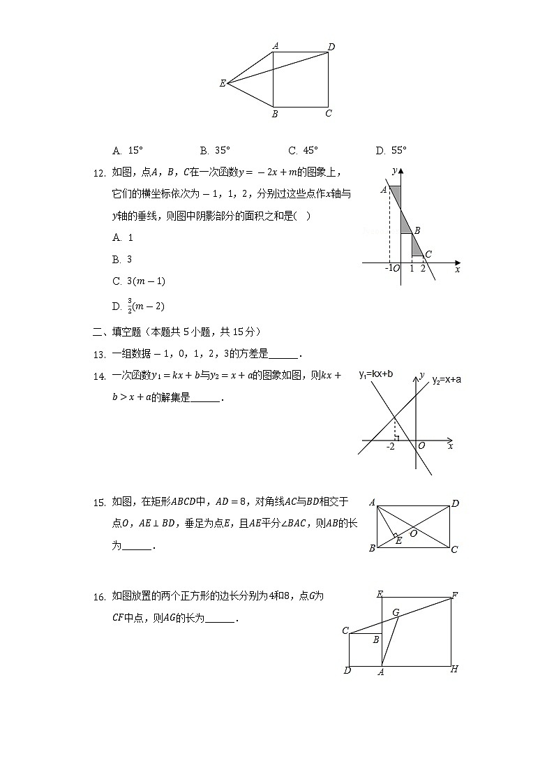 2021-2022学年内蒙古呼伦贝尔市满洲里十一中、四中八年级（下）期末数学试卷（Word解析版）第3页