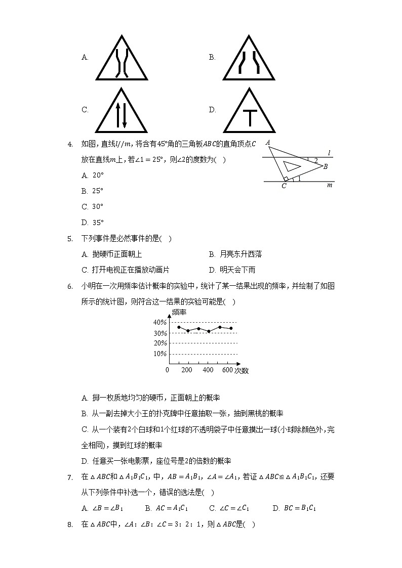 2021-2022学年四川省达州市开江县七年级（下）期末数学试卷（Word解析版）02