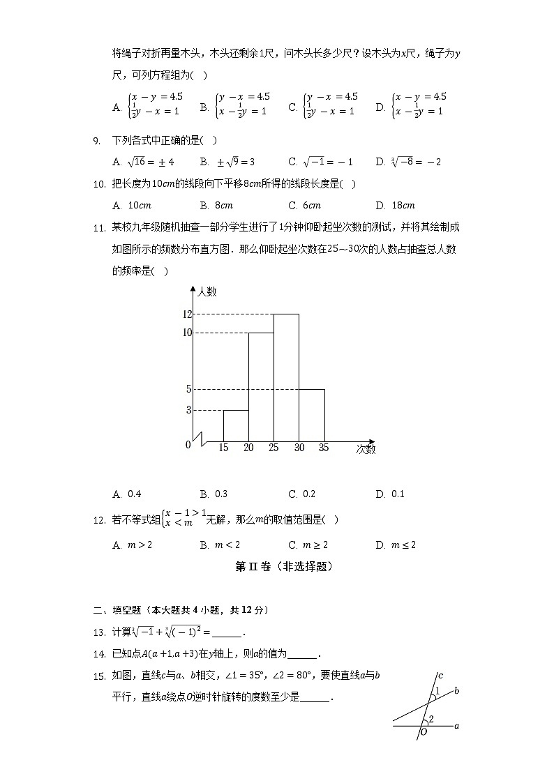 2021-2022学年湖南省长沙市望城区七年级（下）期末数学试卷（Word解析版）02