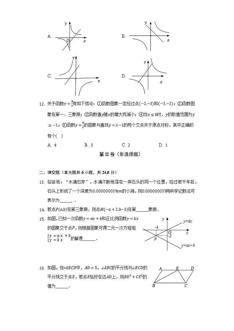2021-2022学年四川省宜宾市翠屏区十校联考八年级（下）期中数学试卷（Word解析版）第3页