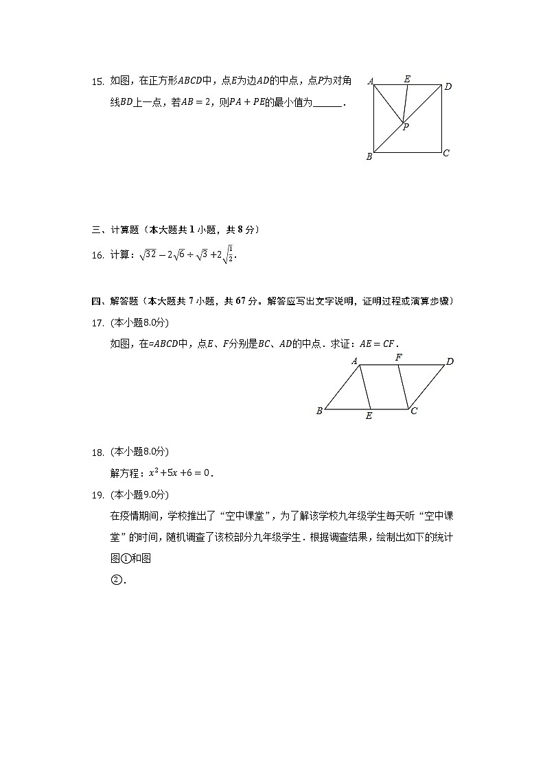 2022-2023学年广东省惠州市惠城区茂峰学校九年级（上）开学数学试卷（Word解析版）03