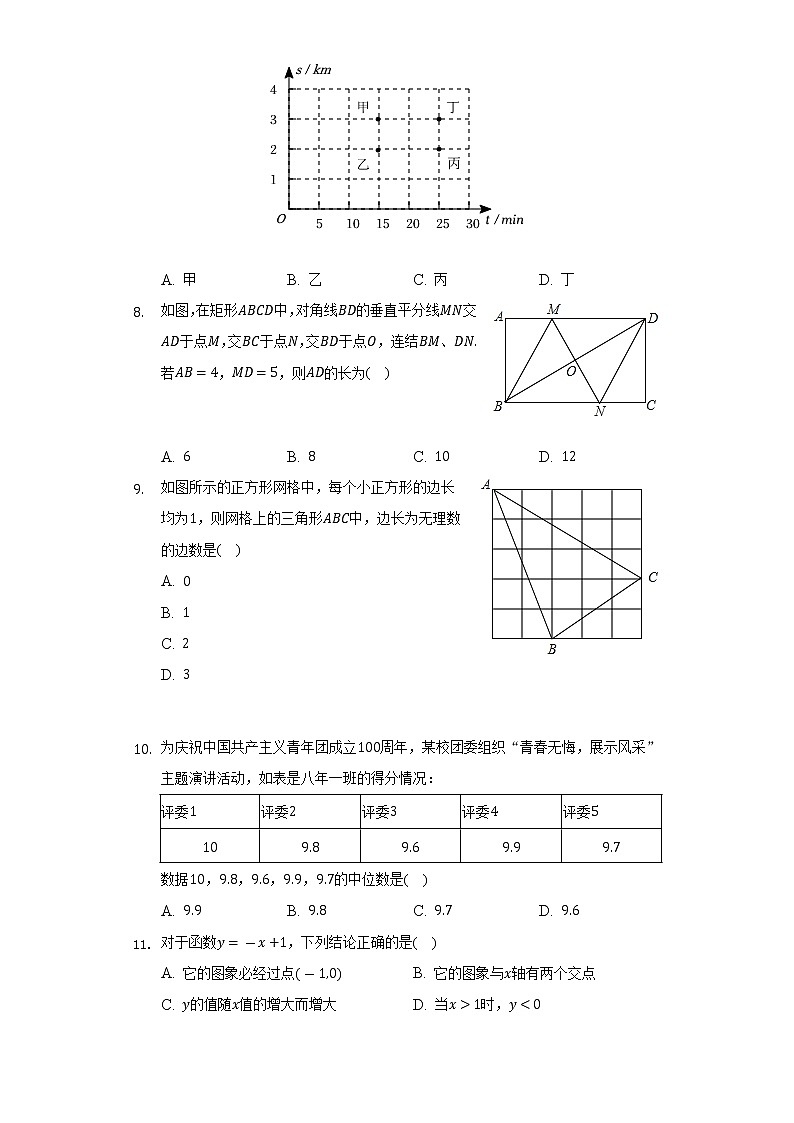 2021-2022学年河北省承德市丰宁县八年级（下）期末数学试卷（Word解析版）第2页