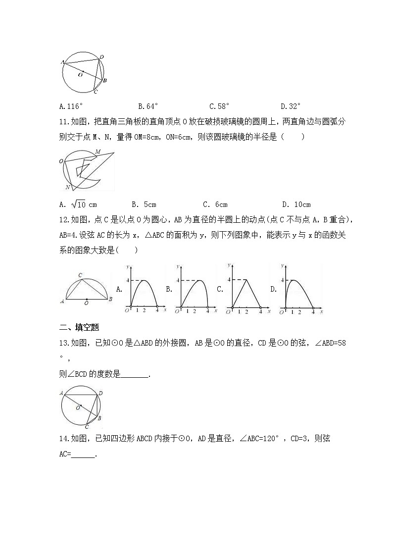 2022-2023年人教版数学九年级上册24.1.4《圆周角》课时练习（含答案）03