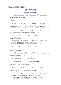 初中数学第六章 实数6.3 实数单元测试巩固练习