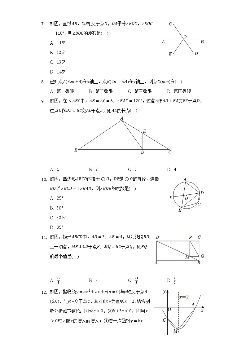 2022-2023学年广西南宁市青秀区银海三雅学校九年级（上）开学数学试卷（Word解析版）02