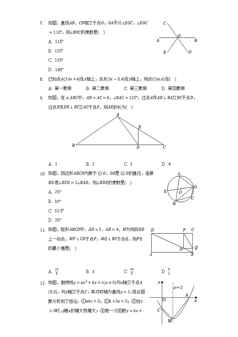 2022-2023学年广西南宁市青秀区银海三雅学校九年级（上）开学数学试卷（Word解析版）02