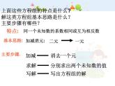 初中数学7下8.2加减法解二元 一次方程组教学课件