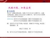 初中数学7下8.2 消元──二元一次方程组的解法（4）教学课件