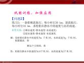 初中数学7下8.2 消元──二元一次方程组的解法（4）教学课件