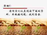 初中数学7下10.3课题学习  从数据谈节水教学课件