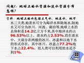 初中数学7下10.3课题学习  从数据谈节水教学课件