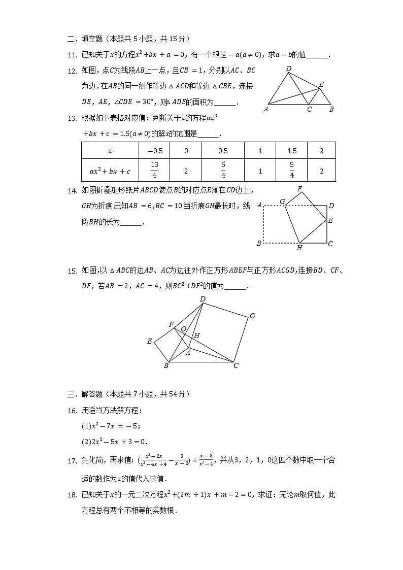2022-2023学年河南省郑州五十七中南校区九年级（上）入学数学试卷（Word版含解析）03