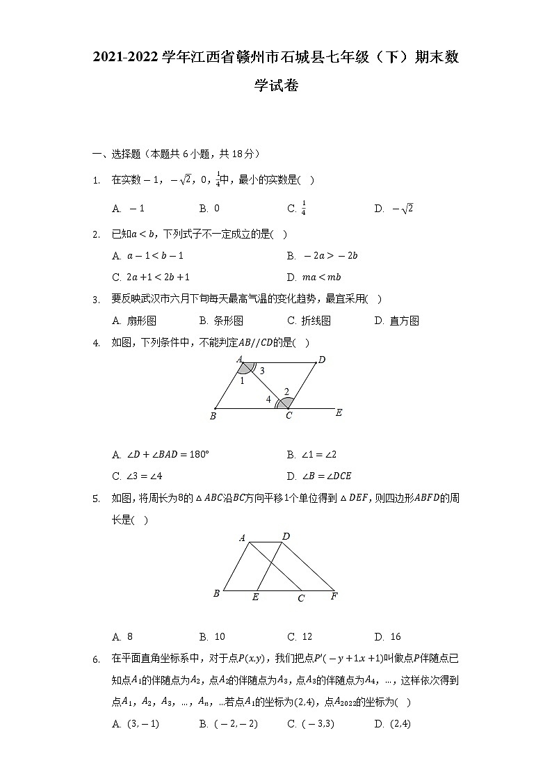 2021-2022学年江西省赣州市石城县七年级（下）期末数学试卷（Word版含解析）第1页
