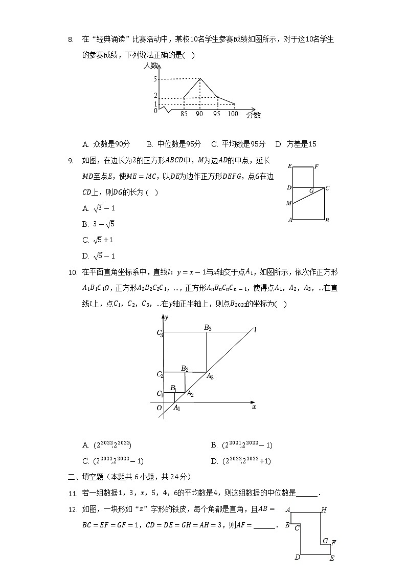 2021-2022学年福建省龙岩市漳平市八年级（下）期末数学试卷（Word版含解析）02