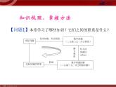 初中数学7下第八章 复习小结教学课件