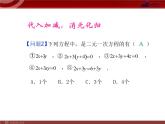 初中数学7下第八章 复习小结教学课件
