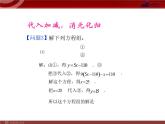 初中数学7下第八章 复习小结教学课件