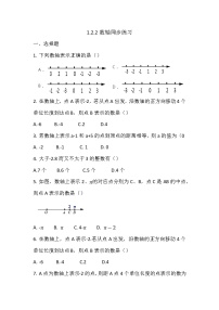 初中数学人教版七年级上册1.2.2 数轴课后复习题