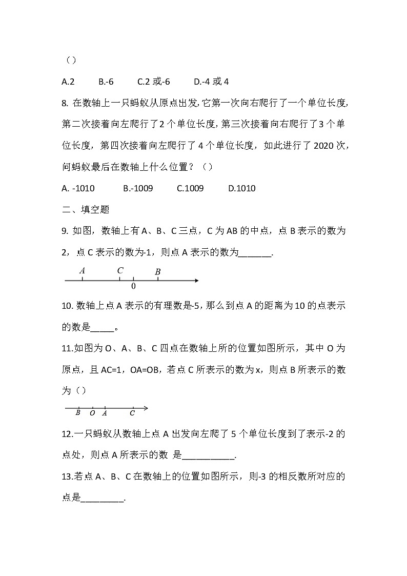 1.2.2数轴同步练习 2022—2023学年人教版数学七年级 上册(word版含答案)第2页
