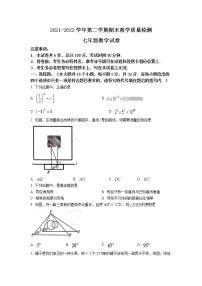 河北省唐山市迁安市2021-2022学年七年级下学期期末教学质量检测数学试卷(含答案)