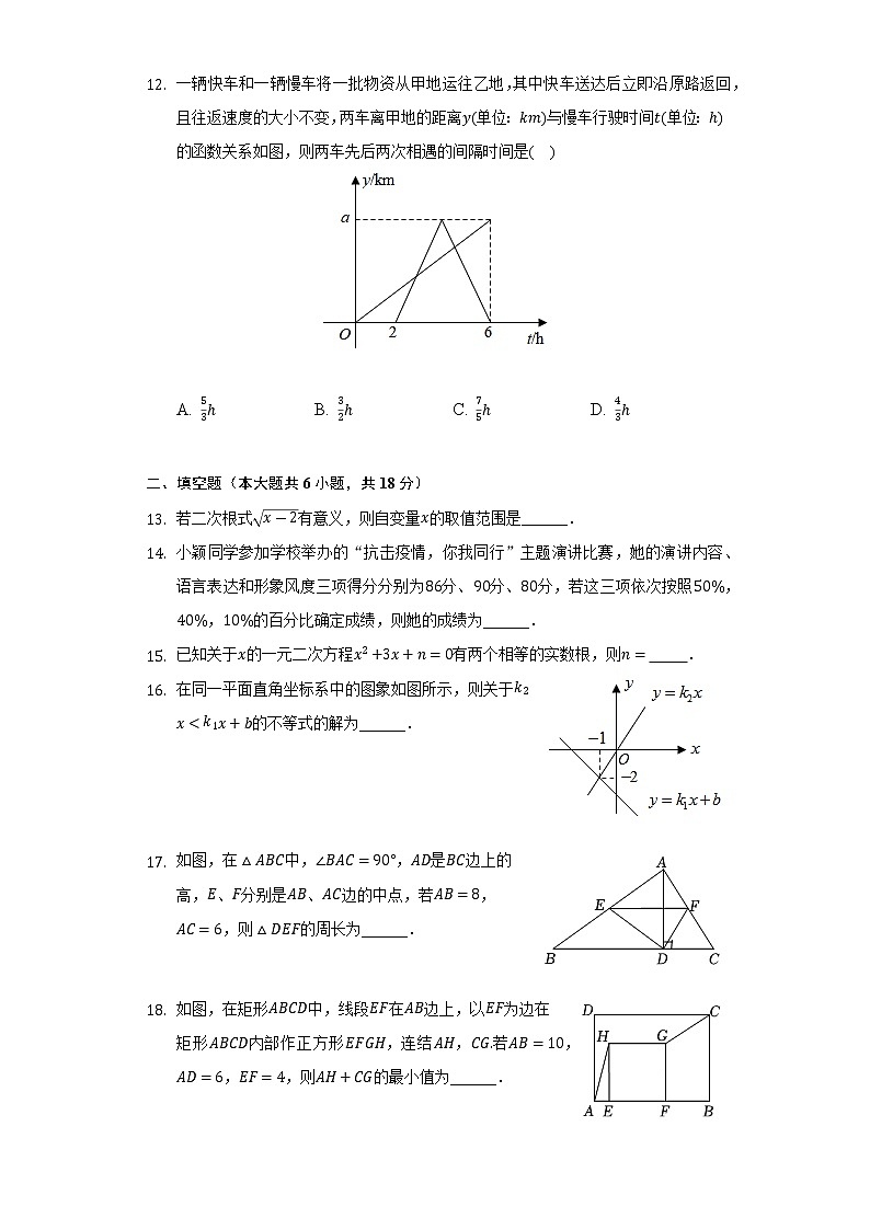 2021-2022学年广西南宁市兴宁区天桃实验中学八年级（下）期末数学试卷(解析版)03