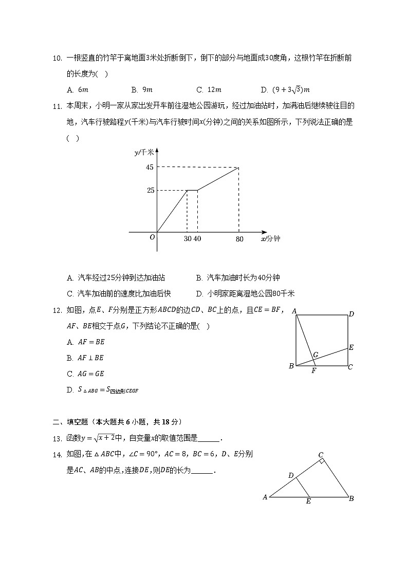 2021-2022学年云南省西双版纳州八年级（下）期末数学试卷(解析版)第2页