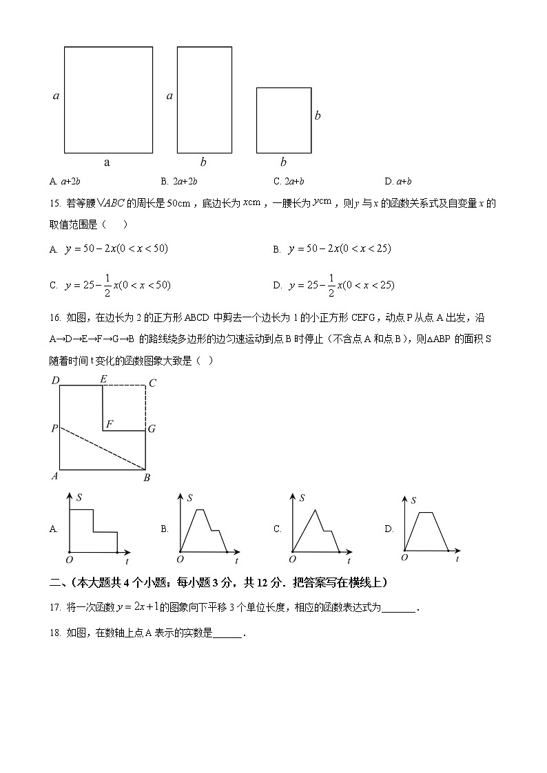 河北省廊坊市香河县2021-2022学年八年级下学期期末数学试题(含答案)第3页