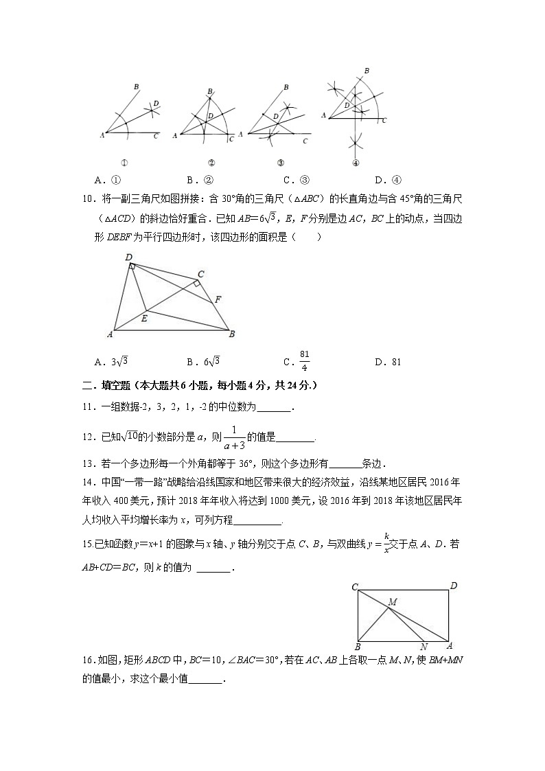 浙江省舟山市属校2021-2022学年八年级下学期期末联考数学试题第2页