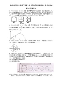 北师大版九年级下册1 圆综合训练题