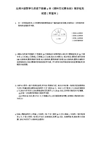 数学九年级下册综合与实践2 哪种方式更合算课堂检测