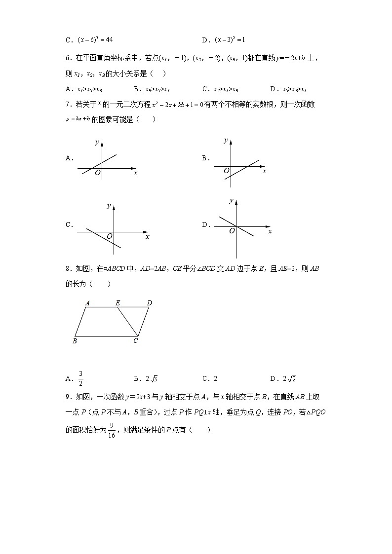 浙江省宁波市海曙区兴宁中学2021-2022学年八年级上学期期末数学试题(含答案)02