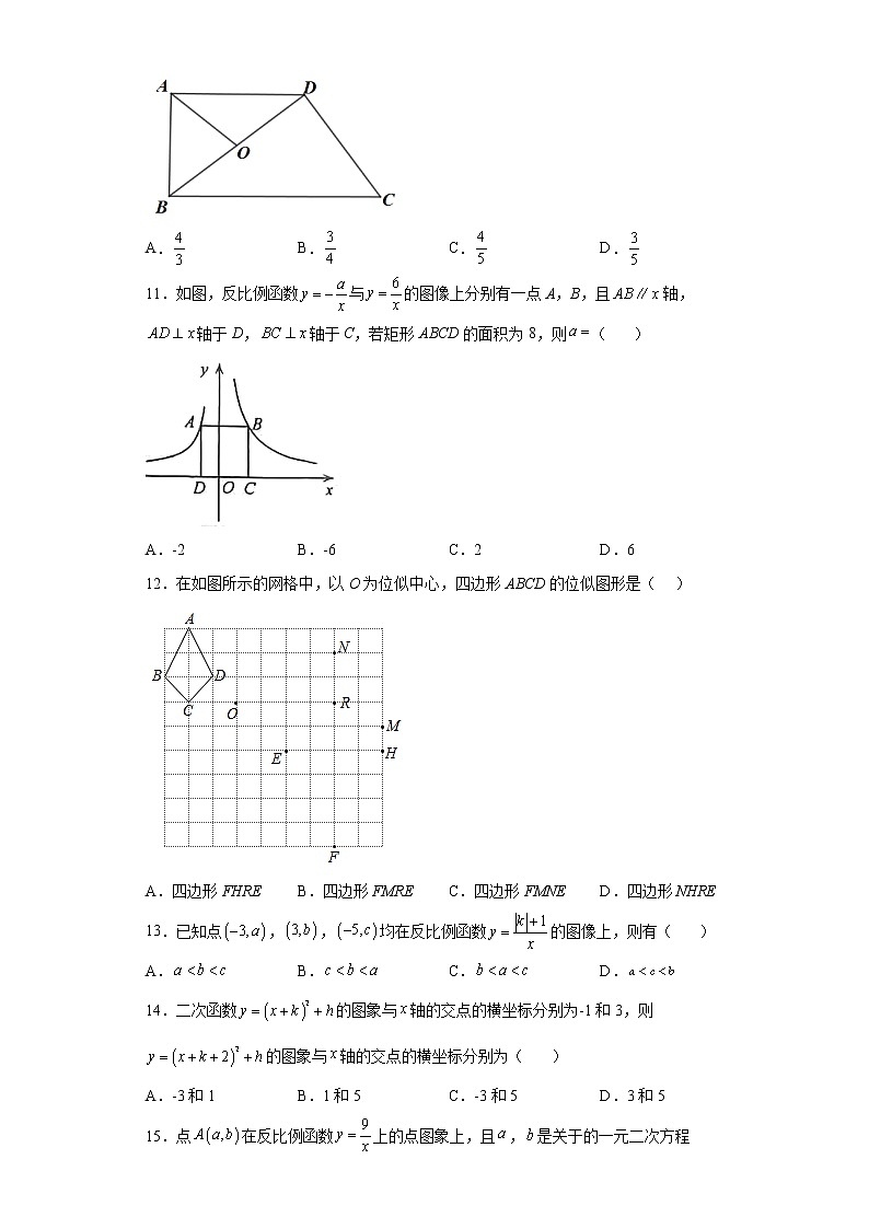 河北省保定市第八中学2021-2022学年九年级上学期期末数学试题(含答案)03