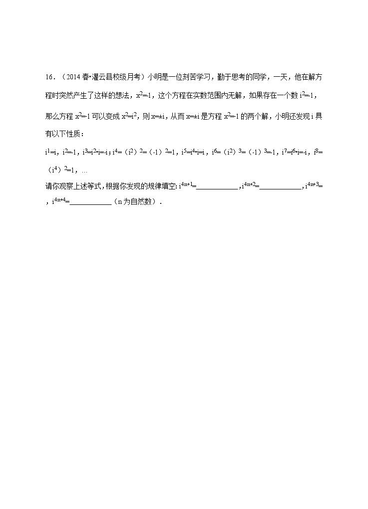 初中数学8上《14.1.2幂的乘方》同步训练习题含答案03