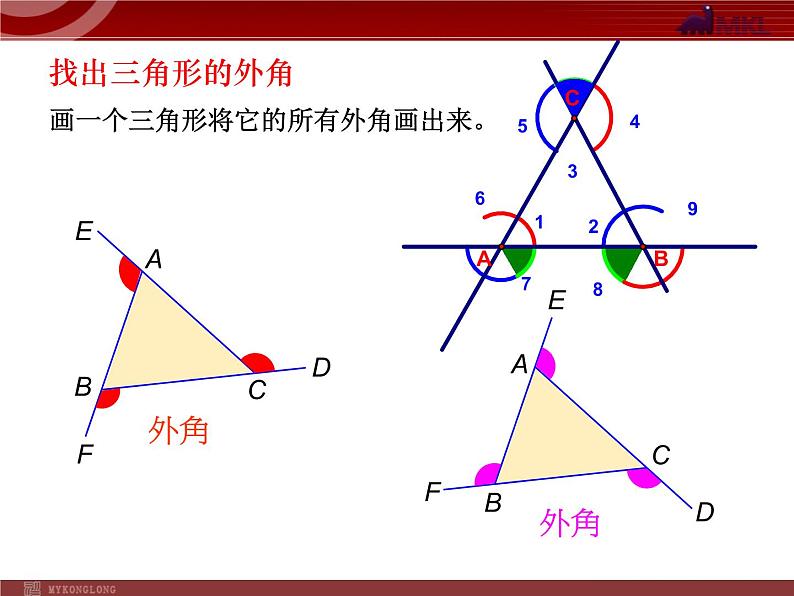 初中数学8上11.2.2 三角形的外角1备选教学课件第5页