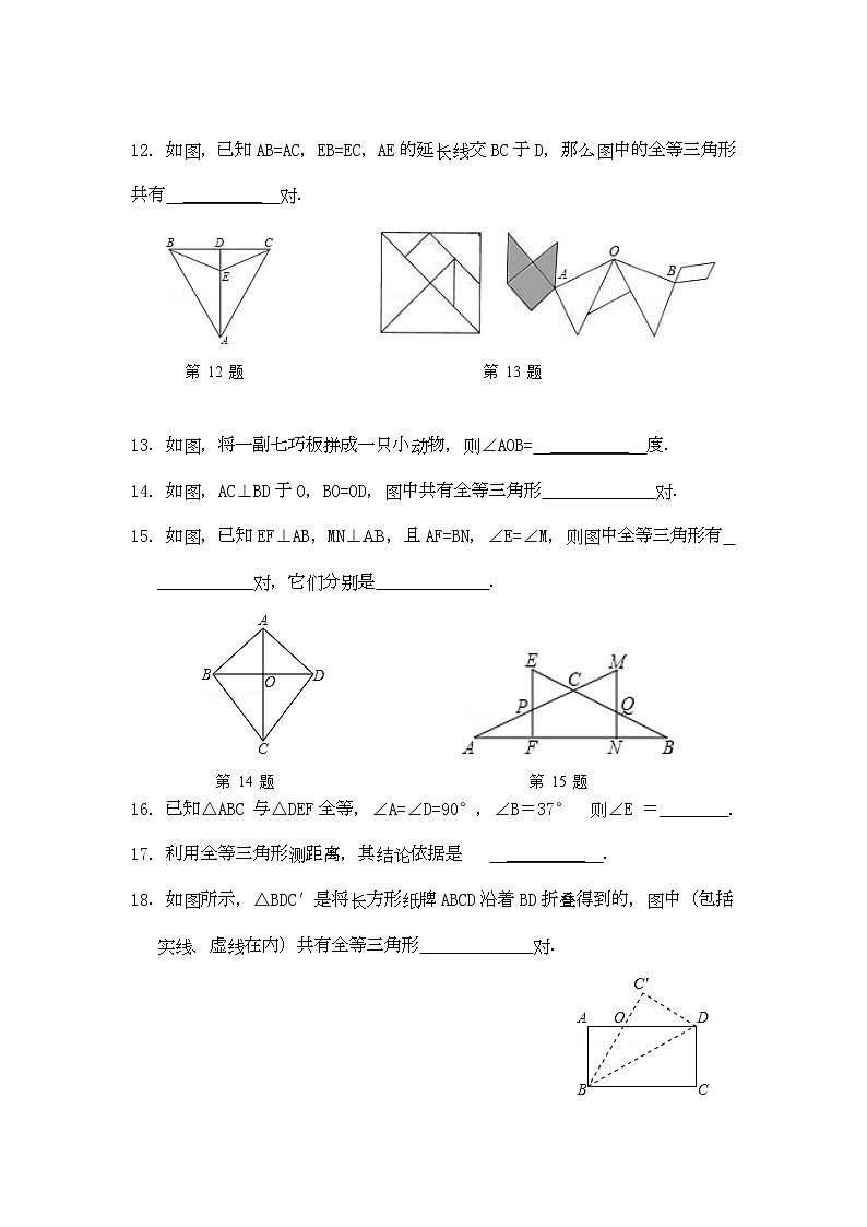 初中数学8上12.1全等三角形同步练习含答案含答案第3页