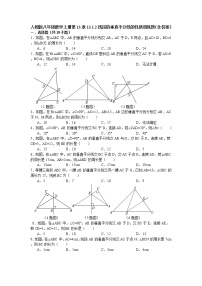 初中数学人教版八年级上册13.1.2 线段的垂直平分线的性质同步练习题