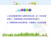 初中数学8上14.1.2  幂的乘方（上）课件1