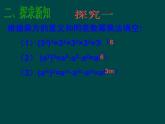 初中数学8上14.1.2 幂的乘方2备选教学课件