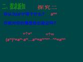 初中数学8上14.1.2 幂的乘方2备选教学课件