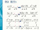 初中数学8上15.1.2 分式的基本性质1备选教学课件
