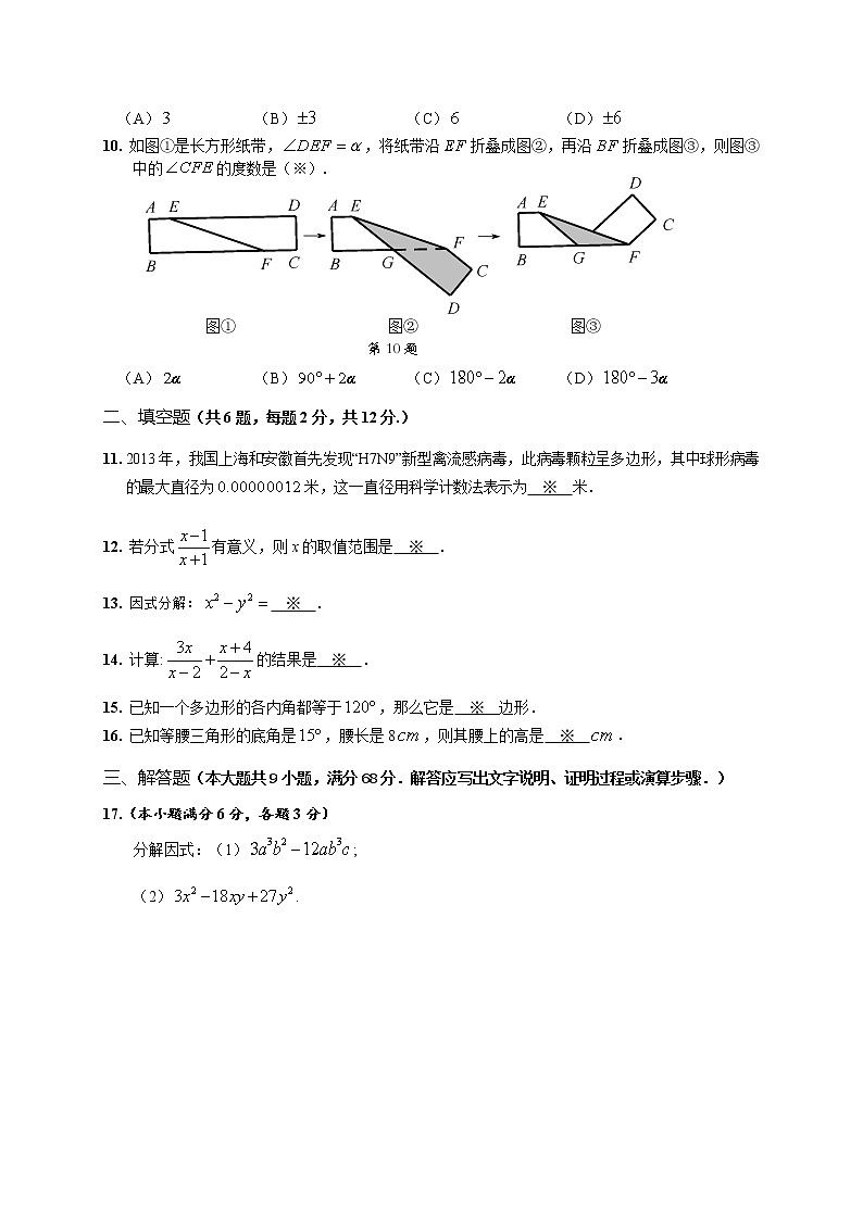 初中数学8上2017-2018学年广东省广州市番禺区八年级上学期期末考试数学试题（word版）练习含答案02
