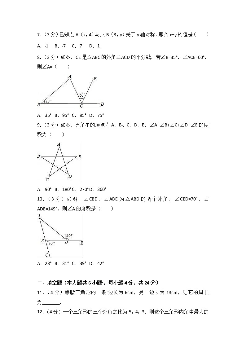 初中数学8上2017-2018学年广东省肇庆市八年级上期中数学试卷含答案解析练习含答案02