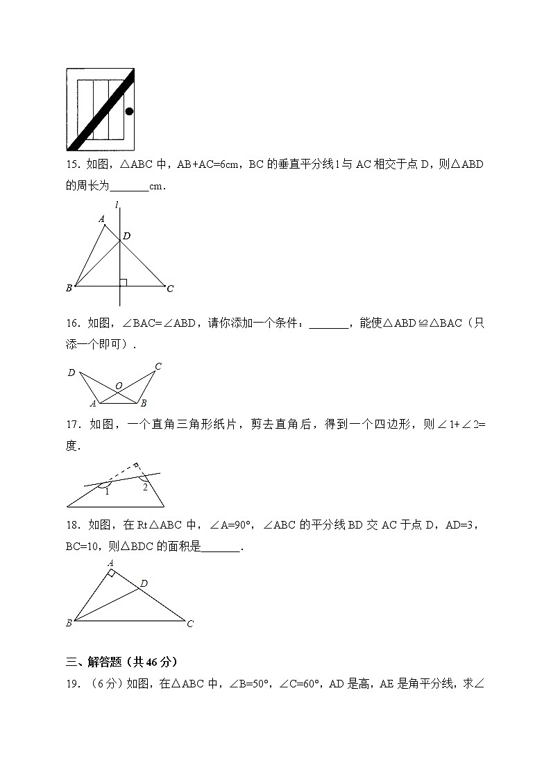 初中数学8上2017-2018学年广西南宁市马山县八年级上期中考试数学试卷含答案练习含答案03