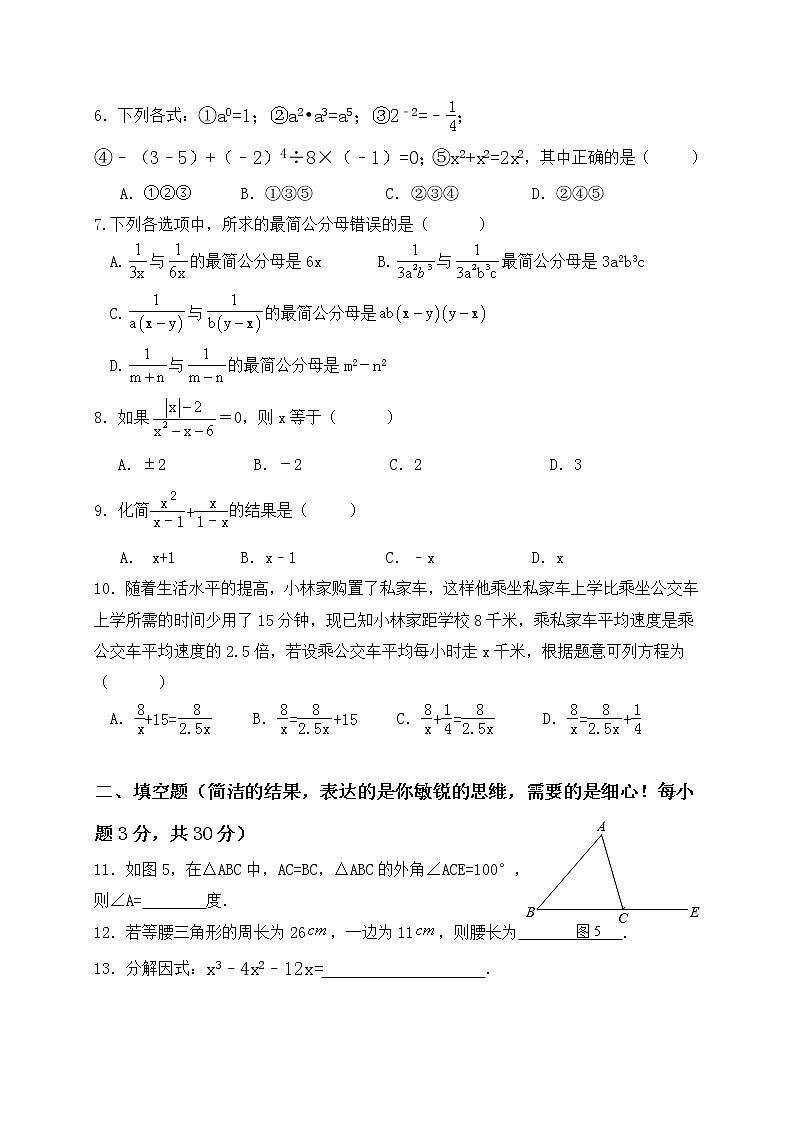 初中数学8上2017-2018学年河北省秦皇岛市卢龙县八年级上学期期末教学质量检测数学试题练习含答案02