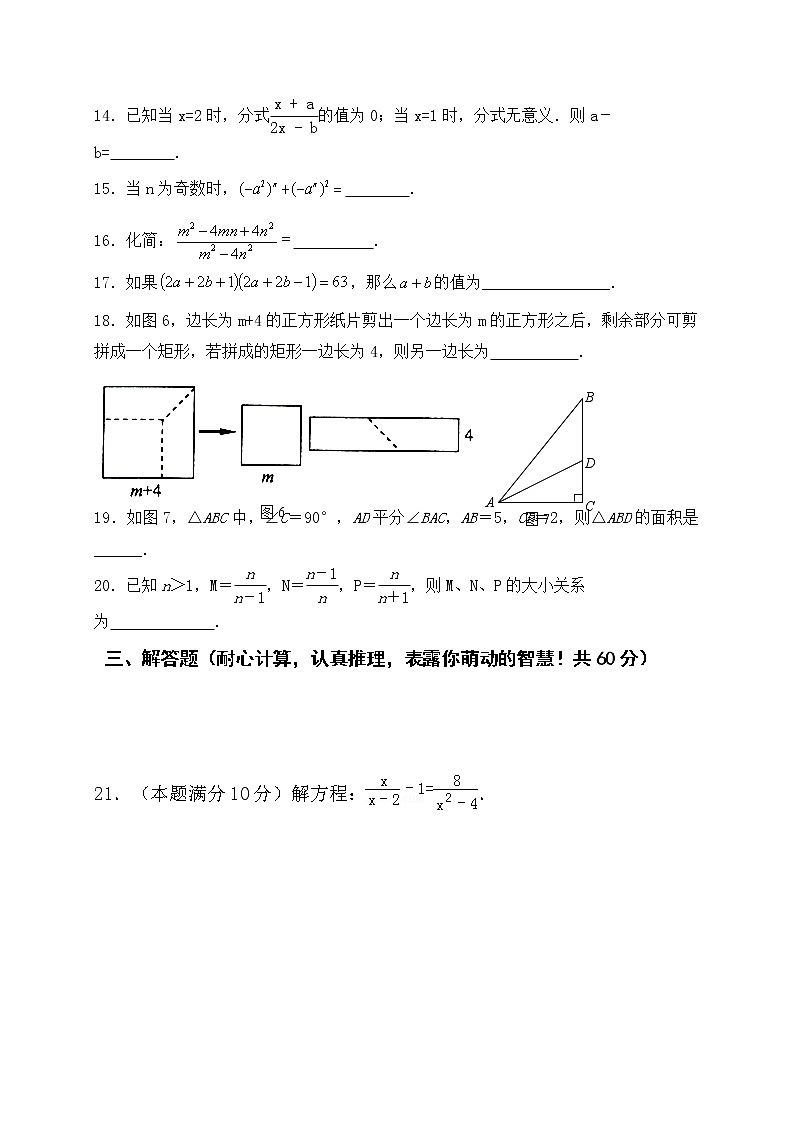 初中数学8上2017-2018学年河北省秦皇岛市卢龙县八年级上学期期末教学质量检测数学试题练习含答案03