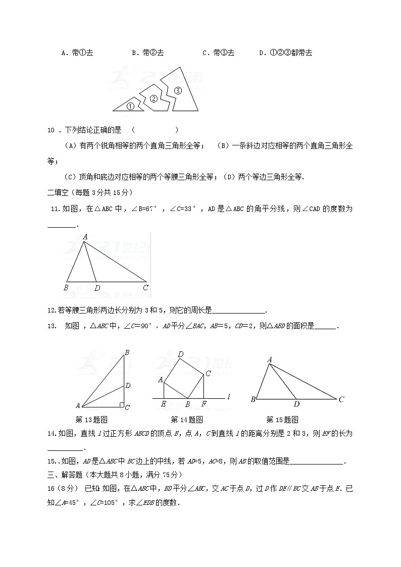 初中数学8上2017-2018学年河南省焦作市武陟县八年级数学上第一次月考试题含答案练习含答案第2页