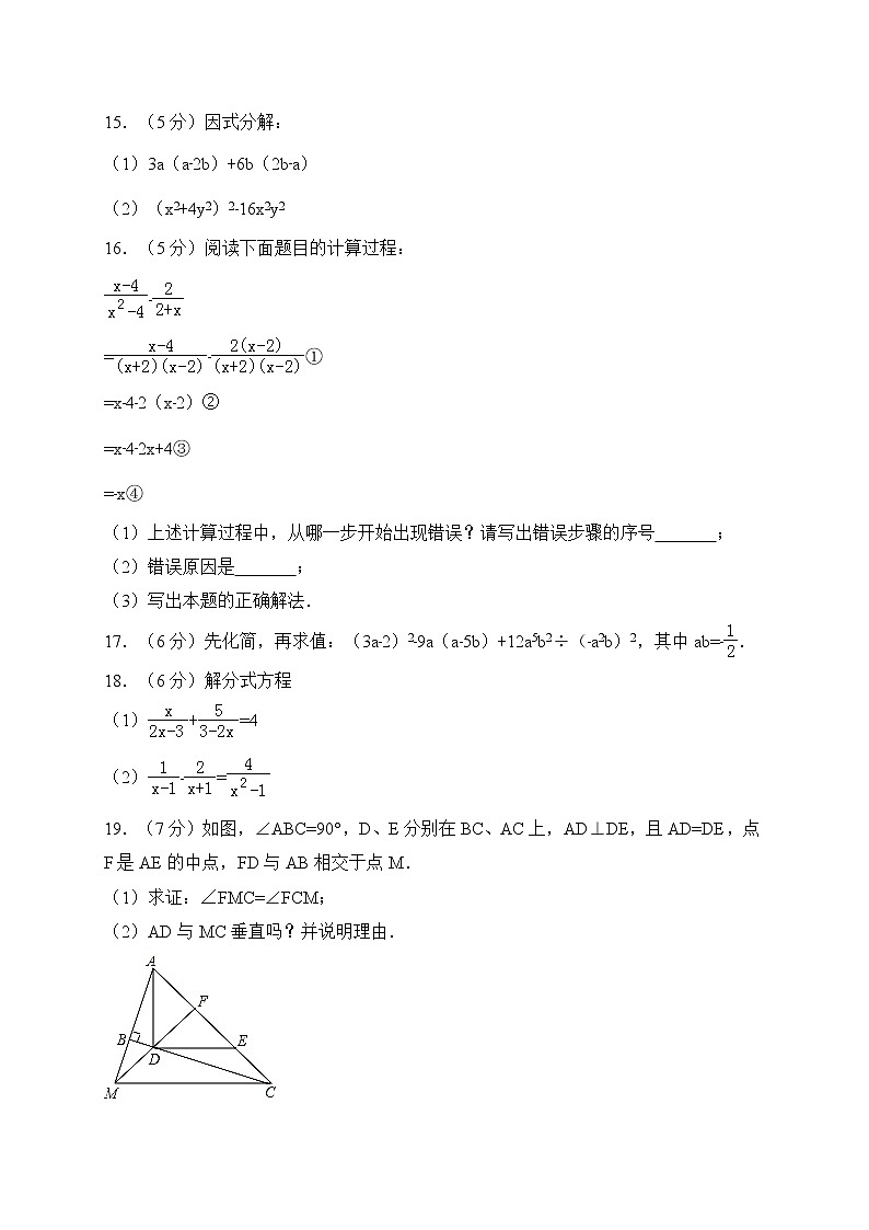 初中数学8上2017-2018学年河南省商丘市柘城县八年级上期末考试数学试卷含答案练习含答案03