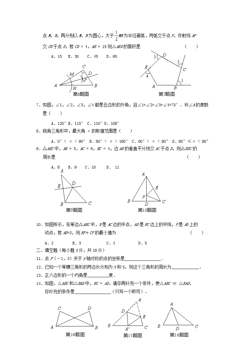 初中数学8上2017-2018学年河南省周口市西华县八年级数学上期中试题含答案练习含答案02