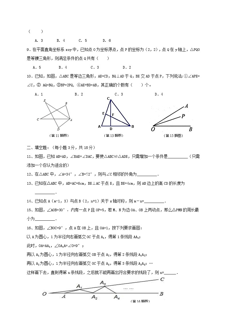 初中数学8上2017-2018学年湖北省潜江市十校联考八年级数学上期中试题含答案练习含答案02